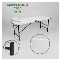 Массажный стол 180х60хРВ (разные цвета) подушка в подарок