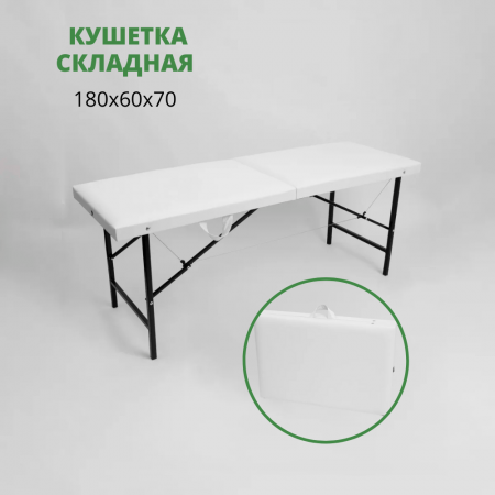 Косметологическая кушетка 180х60х70 (разные цвета) с подушкой