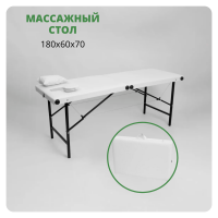 Массажный стол 180х60х70 (разные цвета) подушка в подарок Массажный стол 180х60х70 (разные цвета) подушка в подарок