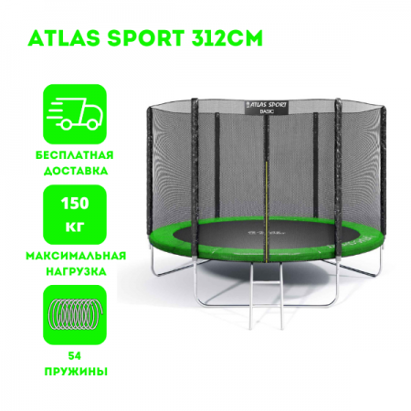 Батут Atlas Sport 312 см (10ft) BASIC (3 ноги) с внешней сеткой и лестницей GREEN