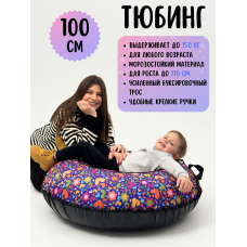 Ватрушка-тюбинг для зимнего катания 100 см (ЦВЕТЫ)