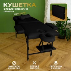 Массажный стол Elite 190х70 с регулировкой по высоте (черный)