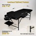 Массажный стол Elite 190х70 с регулировкой по высоте (черный)