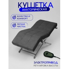 Анатомическая кушетка "Лофт Велюр" с электрорегулировкой