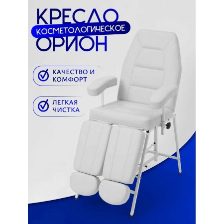Педикюрное кресло "Орион" (Белая кожа, белый металл)