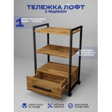 Тележка косметологическая Лофт с 1 ящиком дуб вотан