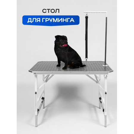Стол для груминга 90х60 см (белый)
