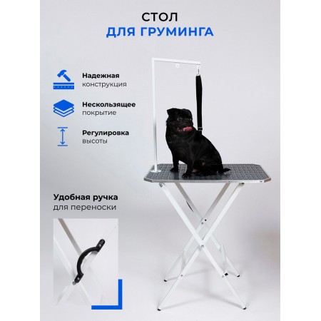Стол для груминга 72*45.5 см (белый) 