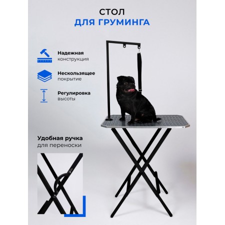Стол для груминга 72*45.5 см (черный) 