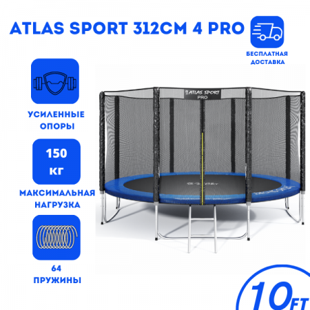 Батут Atlas Sport 312 см (10ft) 4 PRO BLUE