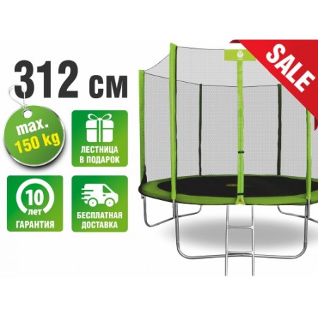 БАТУТ SMILE STG-312 с защитной сеткой и лестницей