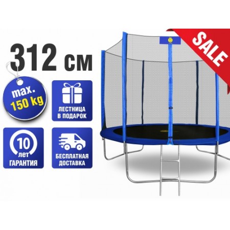 БАТУТ SMILE STB-312 с защитной сеткой и лестницей